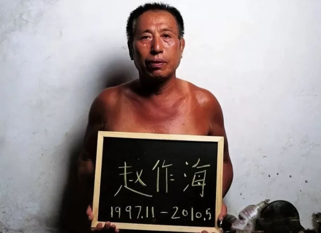 赵作海